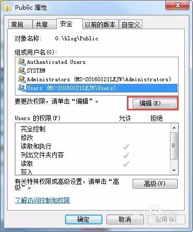 win7文件夹权限设置,win7怎么设置文件夹权限