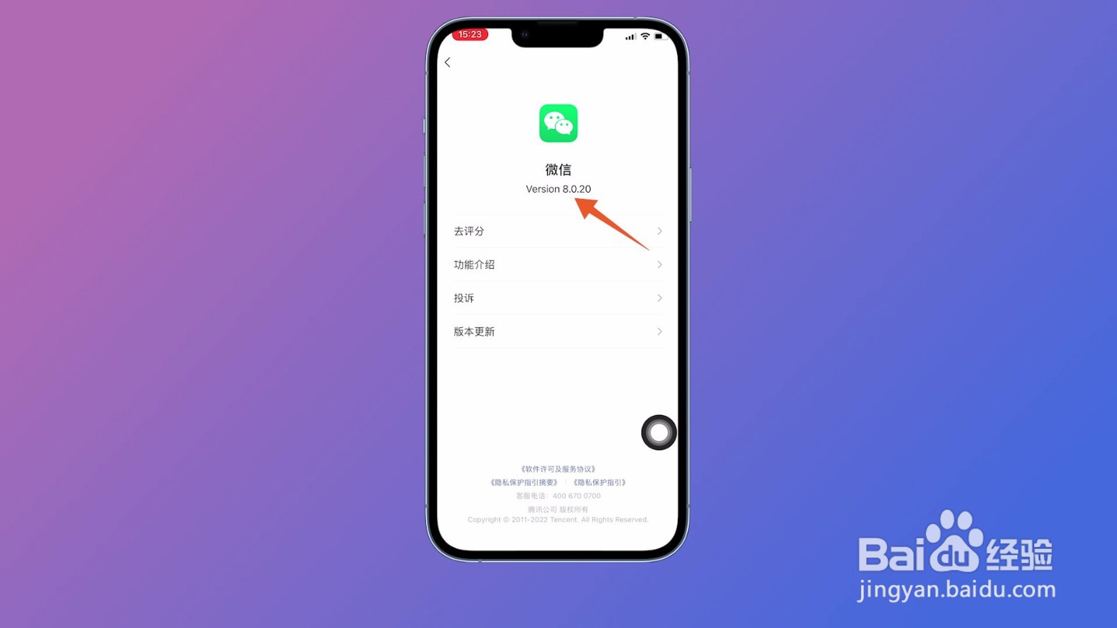 微信拍一拍怎么撤回