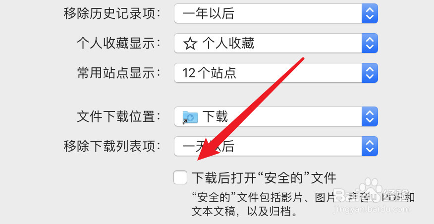 mac Safari怎么设置下载后只可打开安全的文件?