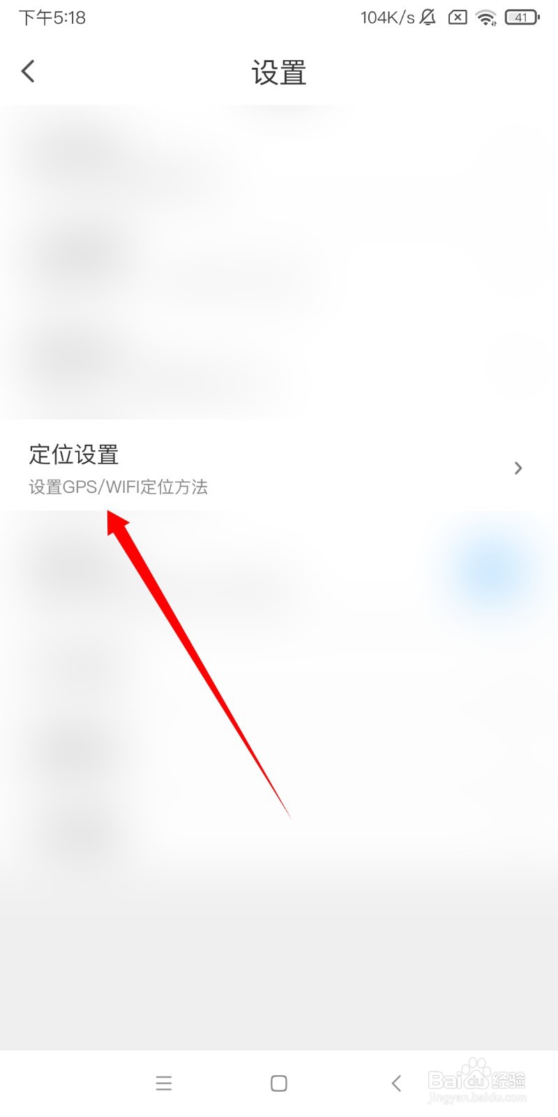 腾讯地图如何使用北斗导航