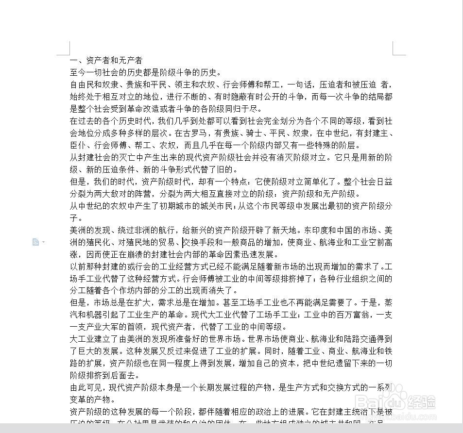 wps文字或word怎么每段前空两格(首行缩进)