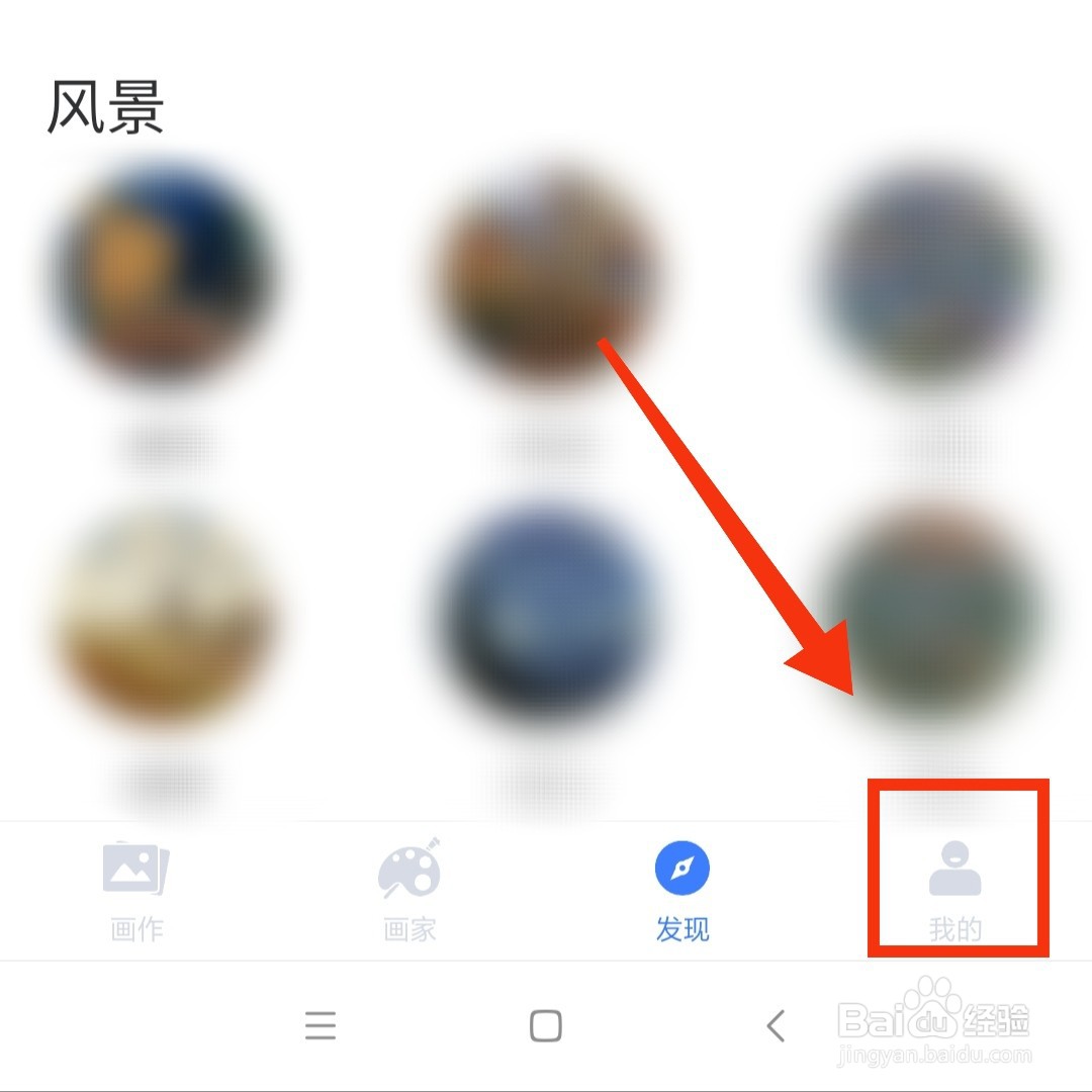 世界名画集APP的内容字体怎么设置为大号