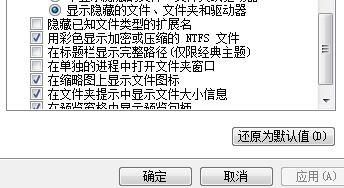 电脑文件显示后缀名
