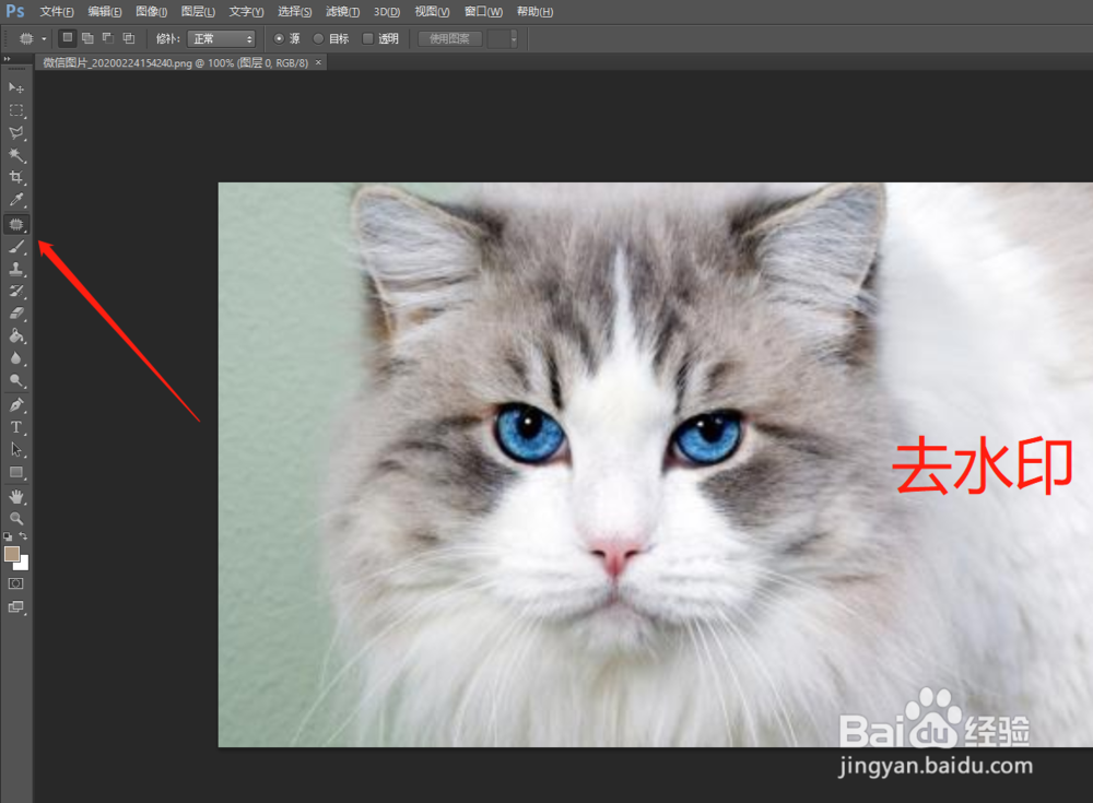 怎么去掉水印？