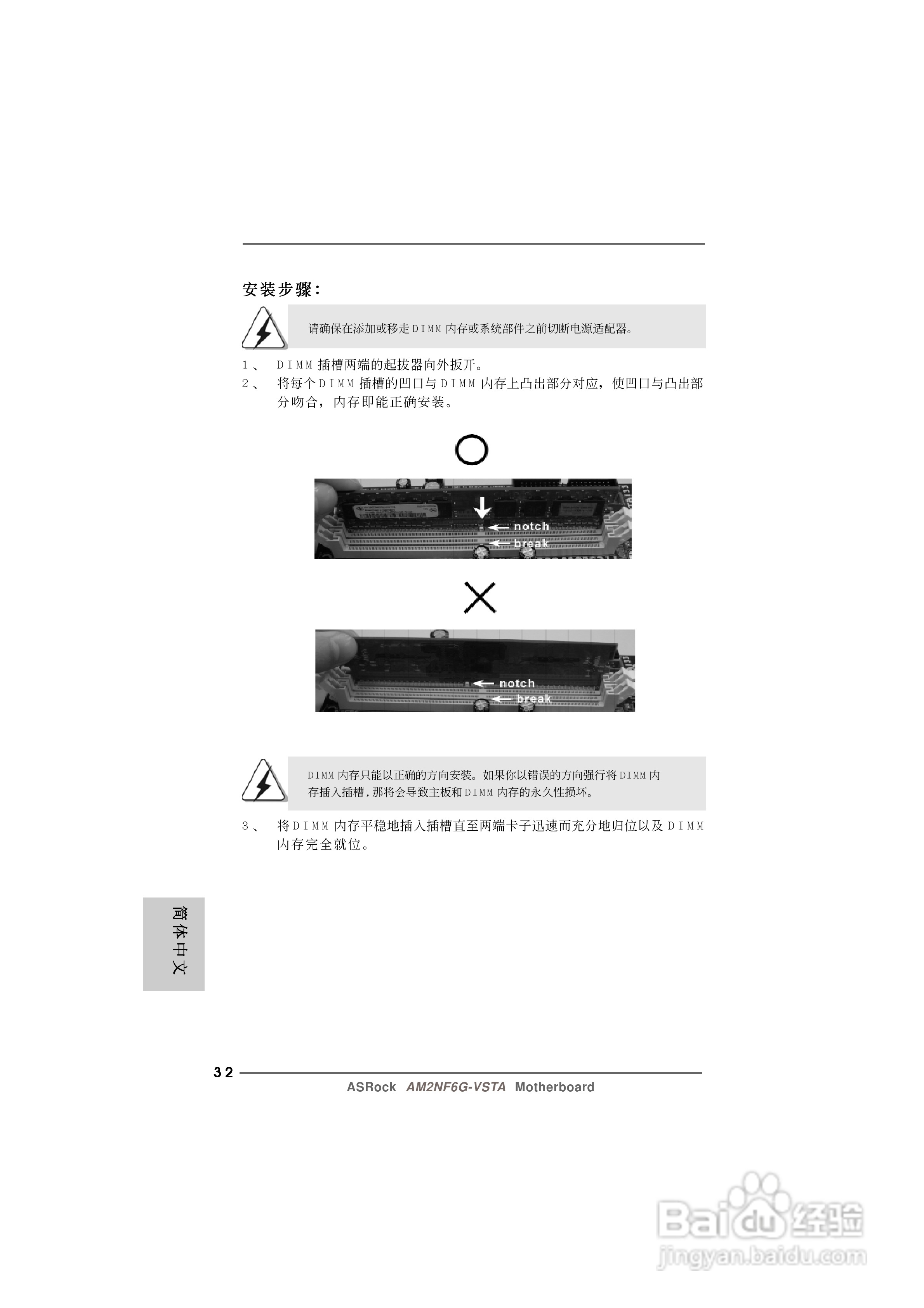华擎AM2NF6G-VSTA型主板说明书:[4]