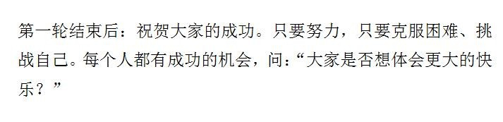 快乐的奥秘(拓展训练)