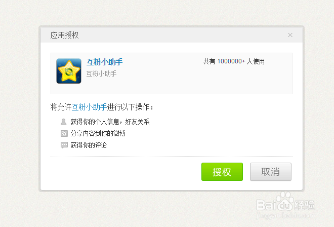 如何快速增加新浪微博的粉丝量