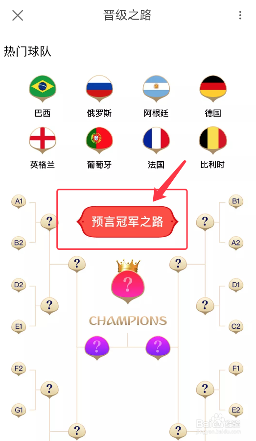 用手机看2018世界杯直播玩互动