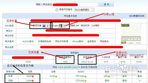 高质量友情链接交换步骤