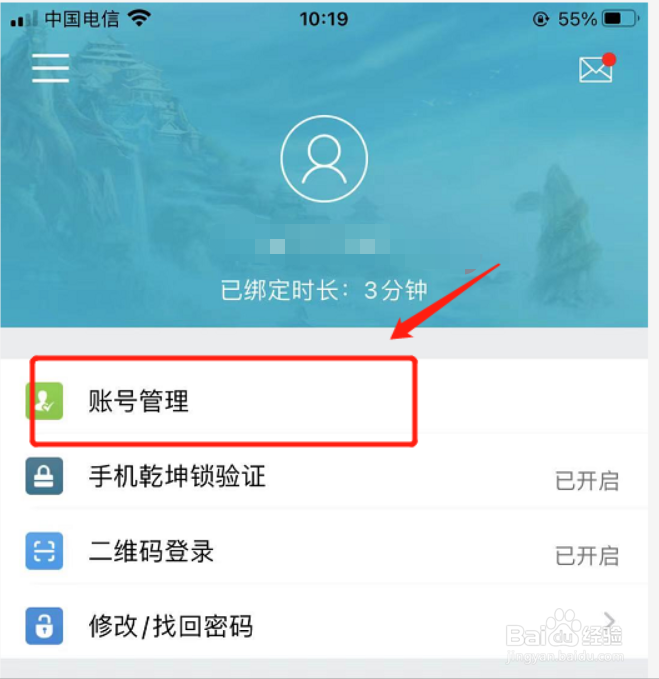 如何在光宇游戏中添加账号分组
