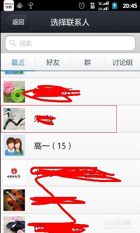 手机QQ怎么分享音乐给好友