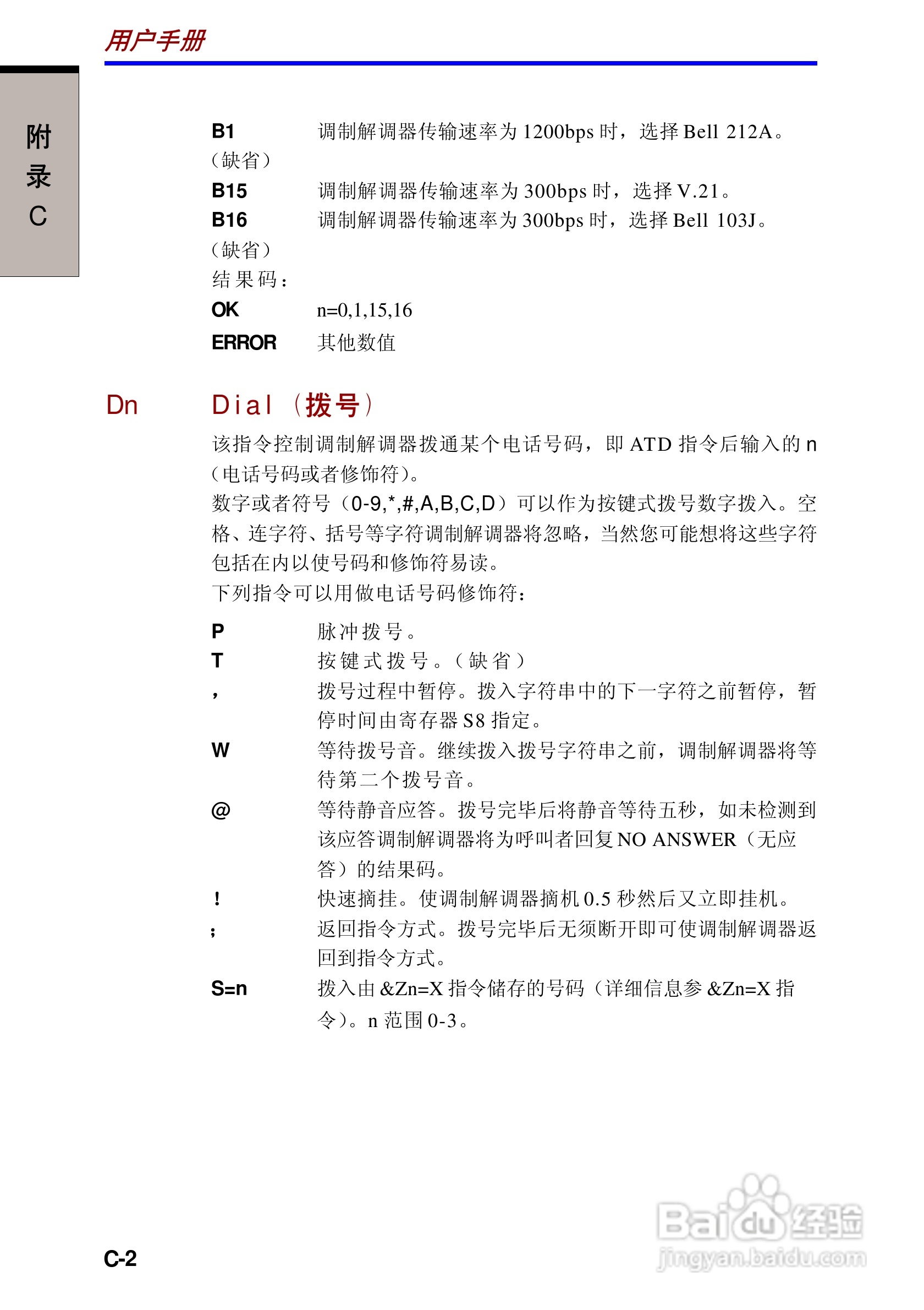 东芝Portege A100笔记本电脑使用说明书:[16]