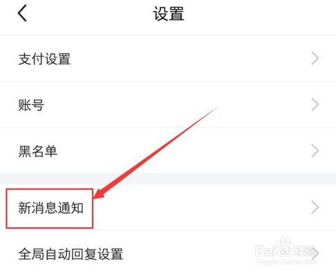 闲鱼怎么开启闲鱼情报社
