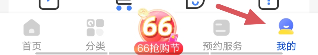 轻喜到家如何注销账号