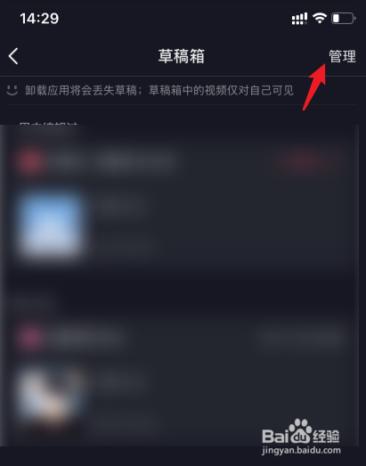 抖音怎么将草稿箱内容迁移到其他设备