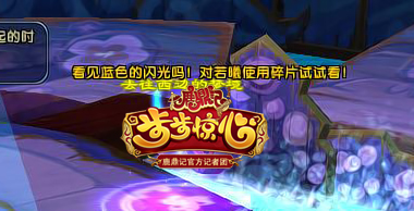 鹿鼎记若曦梦境攻略