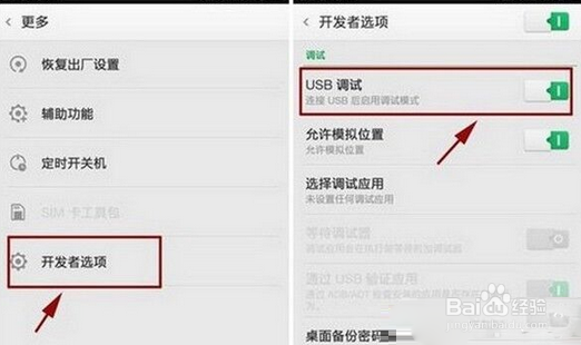 oppoa59s怎么连接电脑