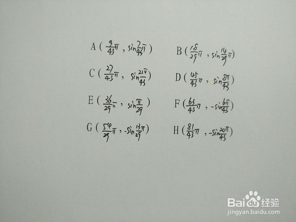 求三角函数y1=sin4x与y2=sin7x.9的交点