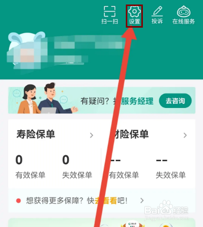 中国人寿寿险怎么关闭页面上的智能客服悬浮球