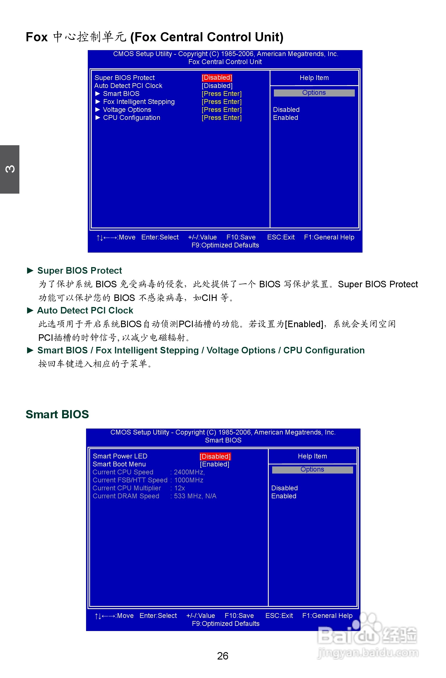 富士康A7GM-S型主板使用手册:[4]