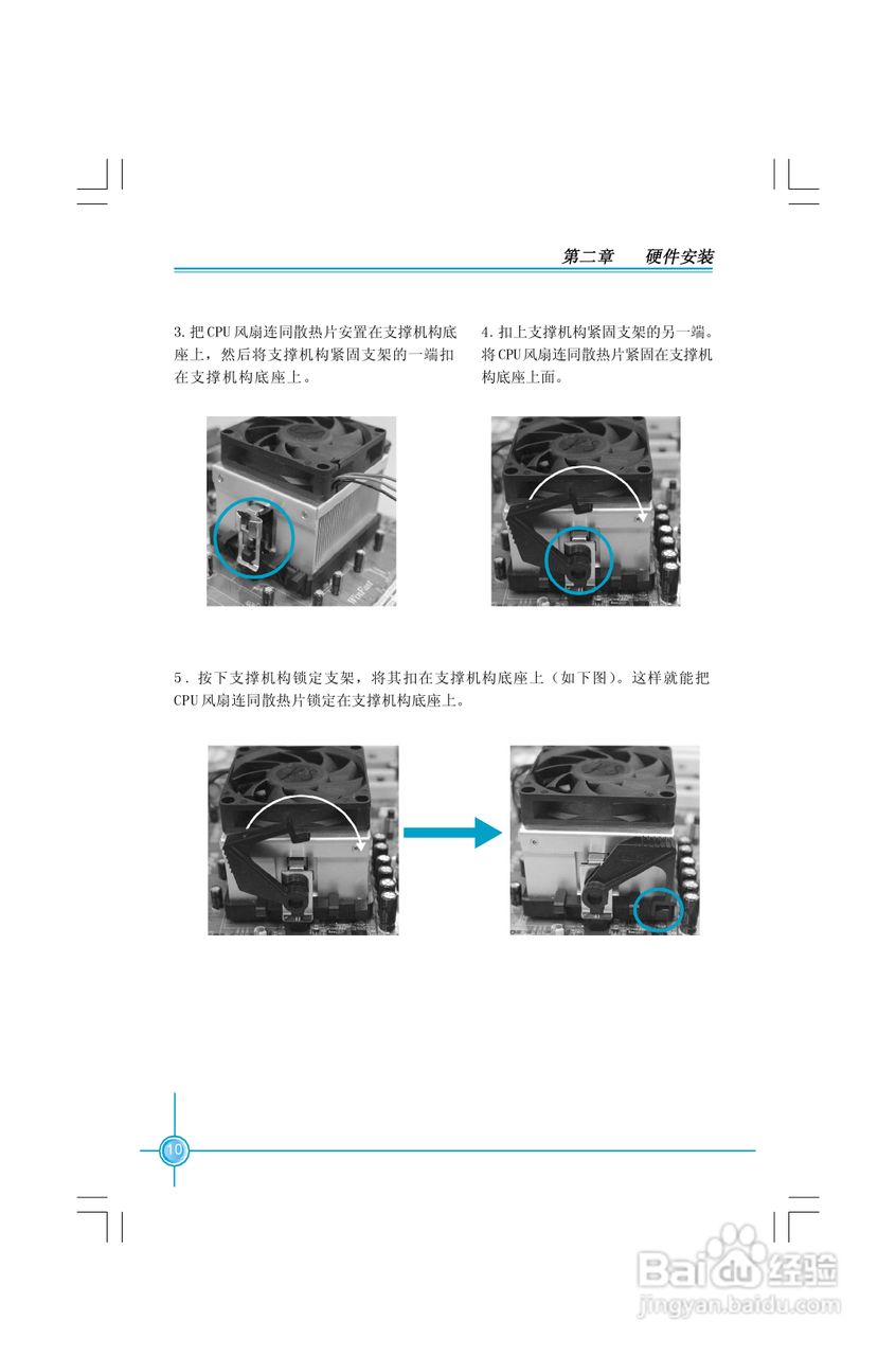 富士康6100M2MA-KRS2型主板使用手册:[2]