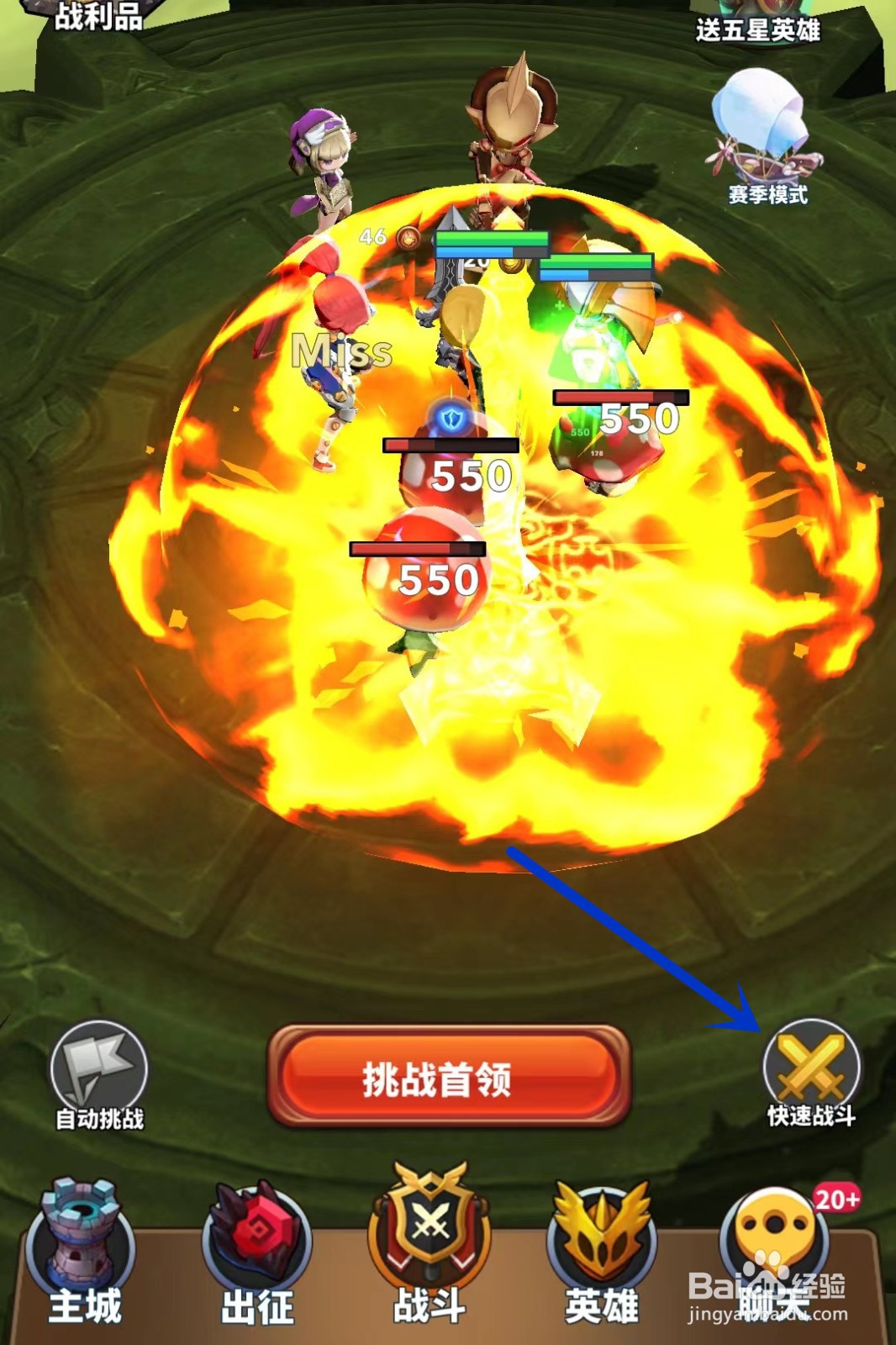暴走地下城如何快速战斗