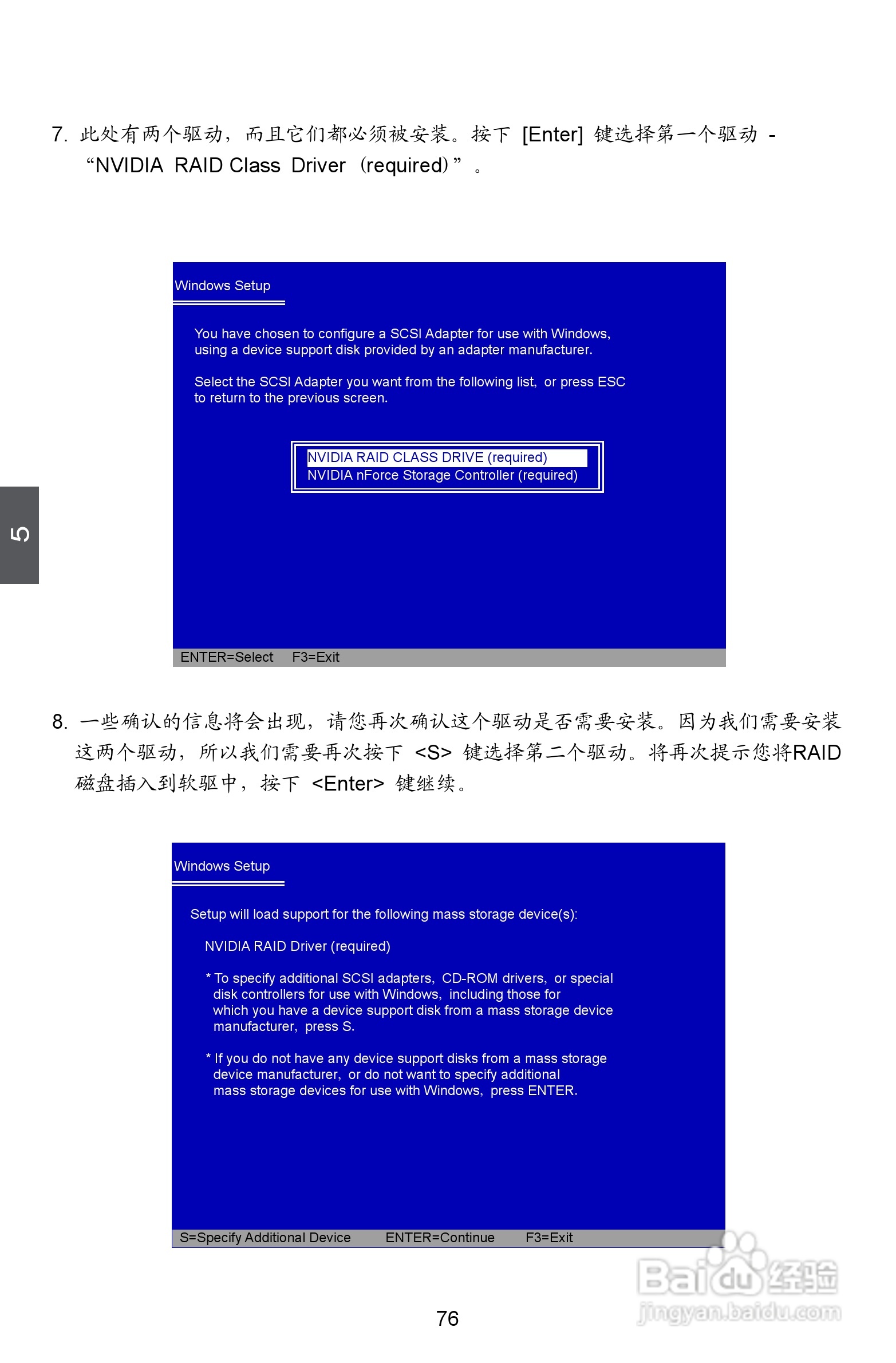 富士康M61PMX型主板使用手册:[9]