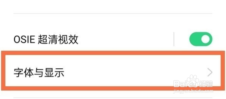 oppofindx3pro火星探索版如何设置字体大小