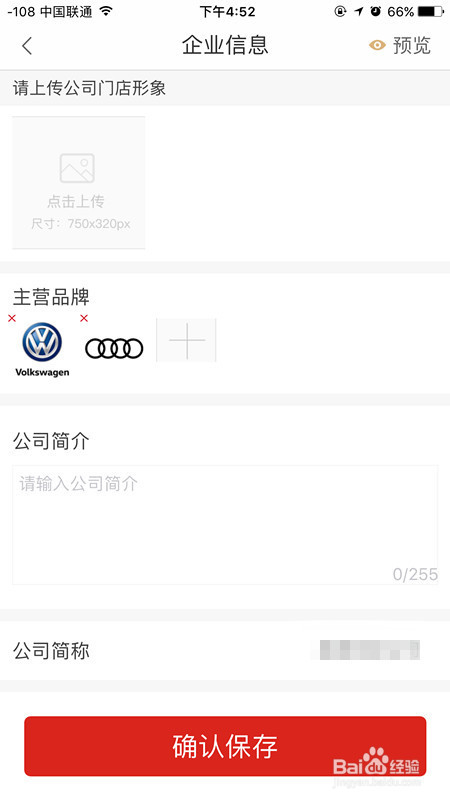 在第一车酷APP上如何卖车?