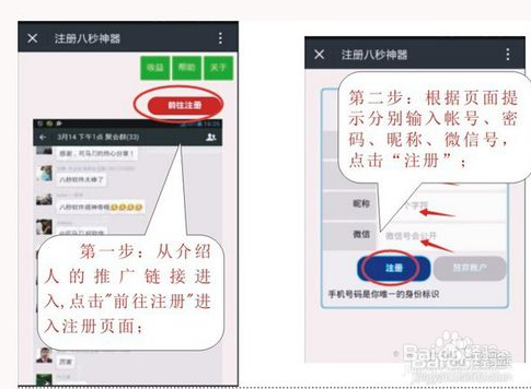 8秒手机编辑器