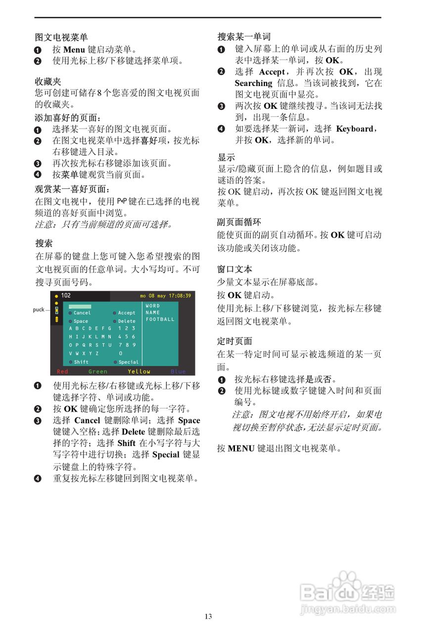 Philip飞利浦29PT9221电视说明书:[2]