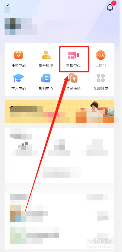 抖音APP怎么建粉丝群
