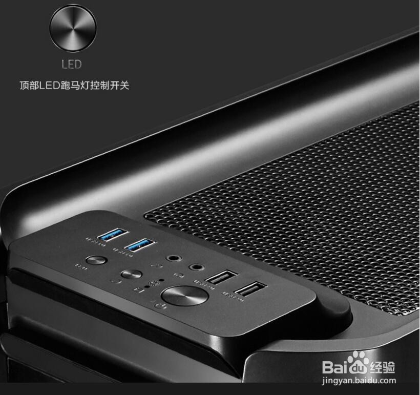 金河田峥嵘Z30如何控制机箱跑马灯？