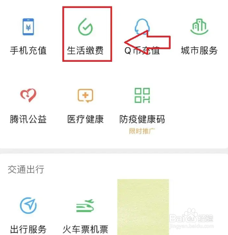 怎么缴纳生活垃圾处理费？