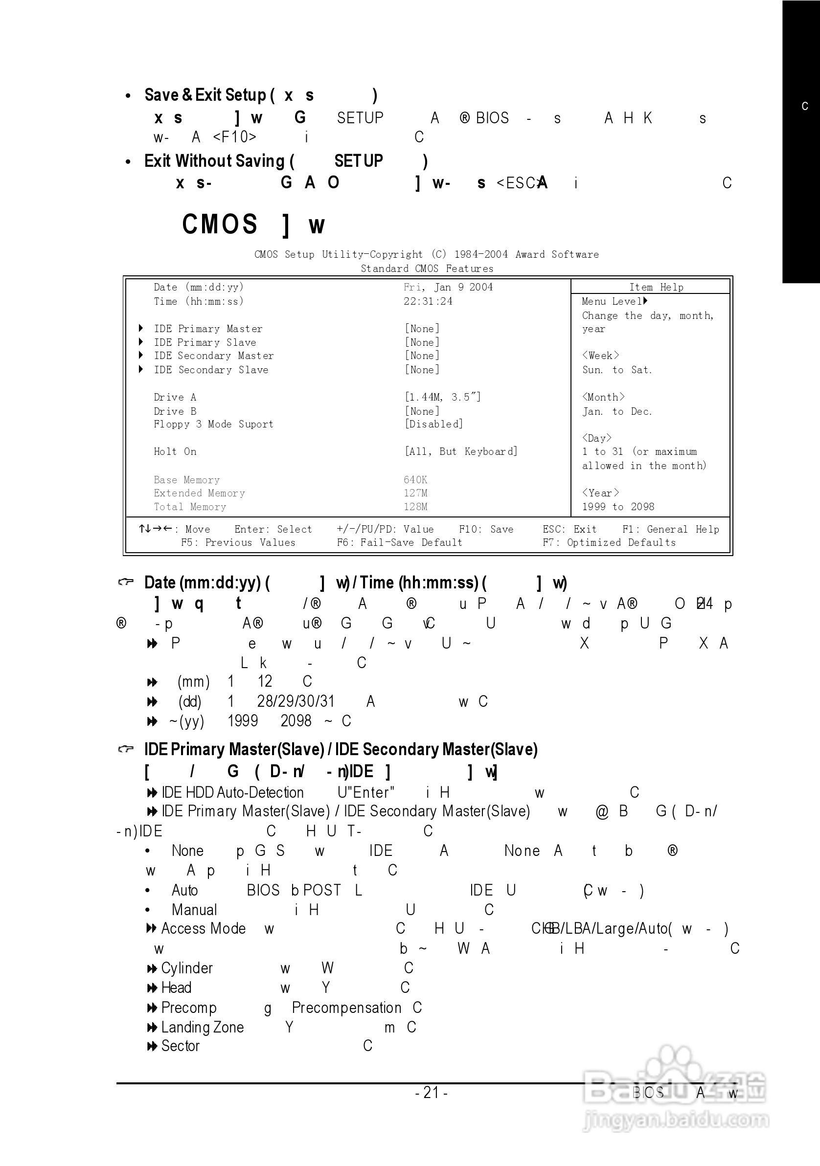技嘉 8S648-RZ-C主板说明书:[3]