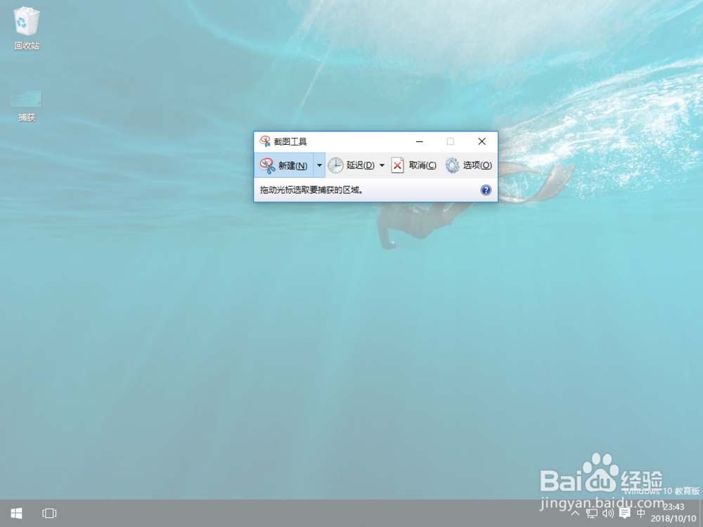 联想电脑怎么截图?