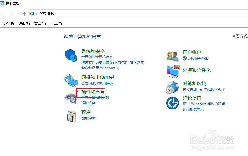 Win10如何解决开关机没有声音的问题