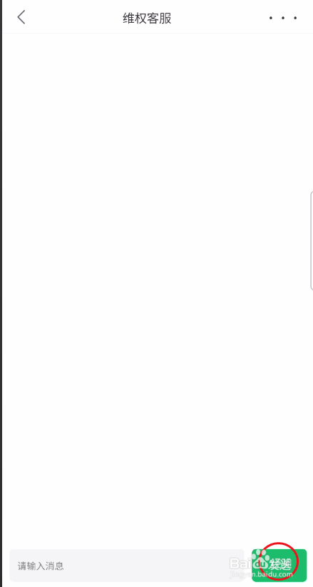 途景如何维权
