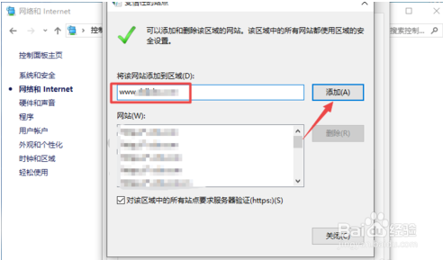 OA系统无法安装office控件如何解决