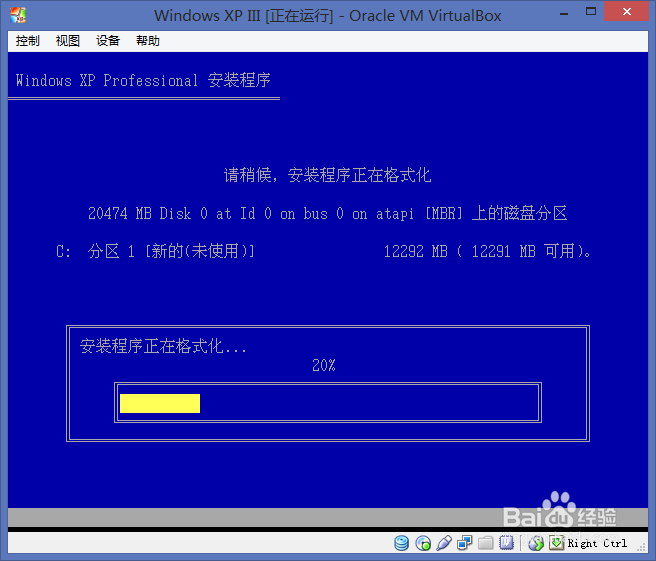 VirtualBox虚拟机安装使用：[2]安装虚拟系统