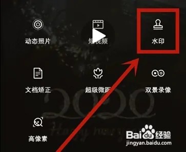 荣耀X10手机怎样拍显示时间和日期的照片？