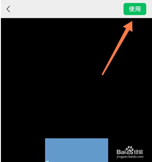 微信图片表情怎么添加？