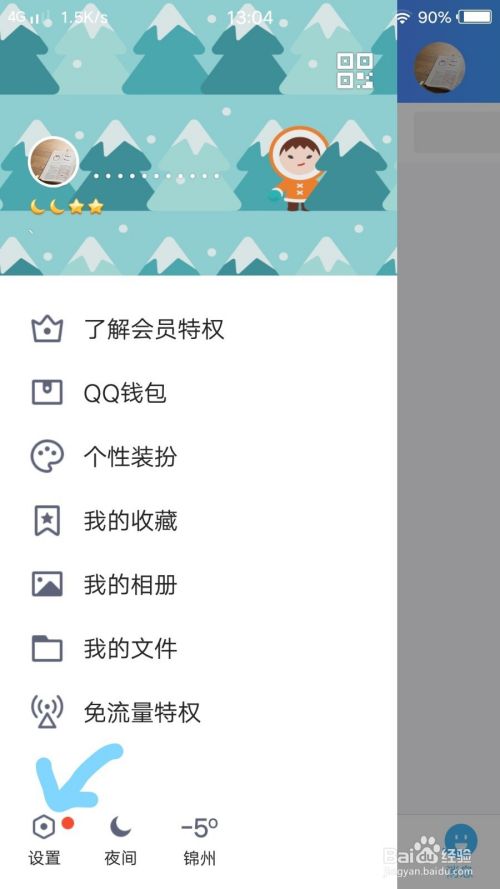 QQ接收与我相关通知