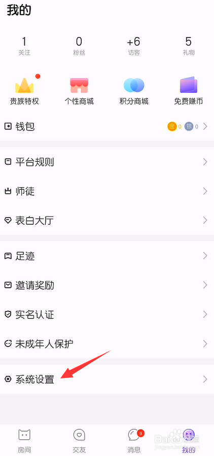 好声怎么关闭匹配消息