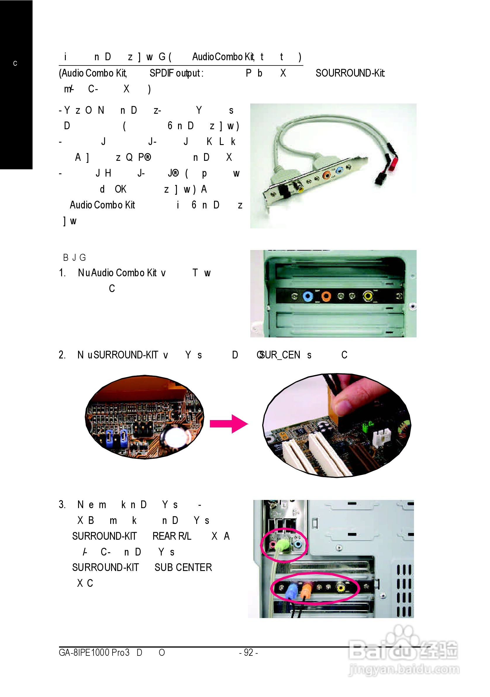 技嘉 GA-8IPE1000 Pro3主板说明书:[10]