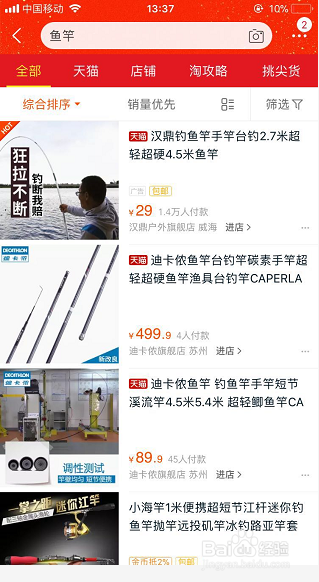 怎么用支付宝花呗分期还款