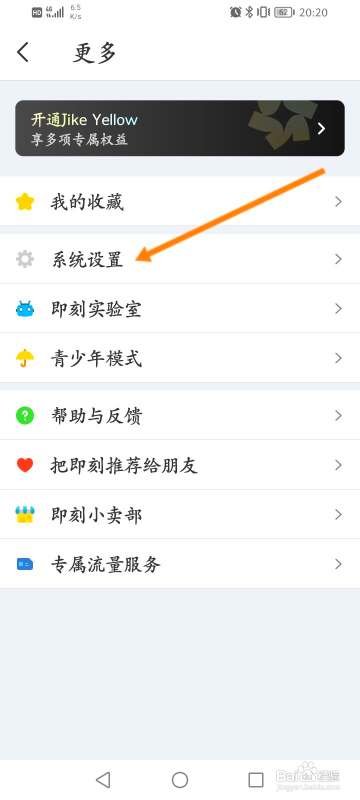 即刻怎么开启深色模式