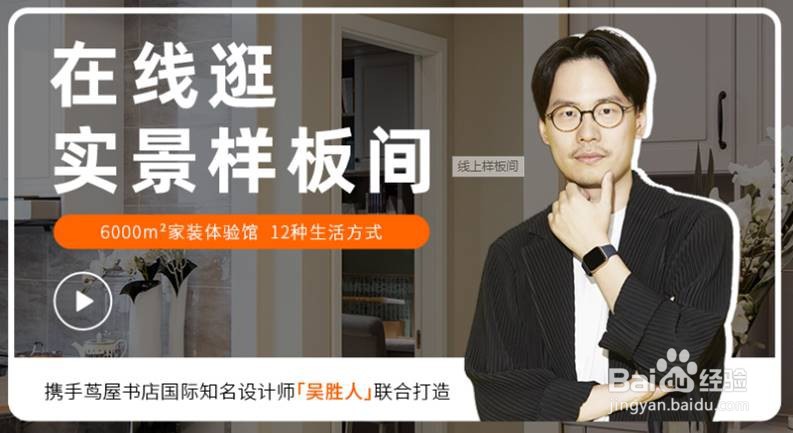 想知道爱空间的工地参观服务怎么预约