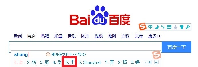 如何输入插入箭头符号←→↑↓?