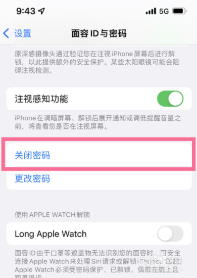 苹果13怎么关闭锁屏密码